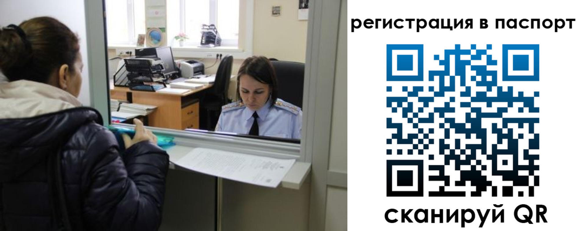 временная регистрация поиск в Миньяре