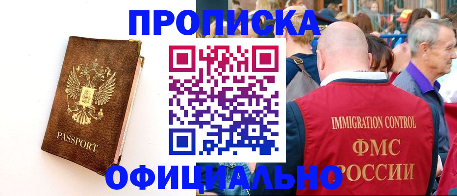 временная регистрация госуслуги в Миньяре